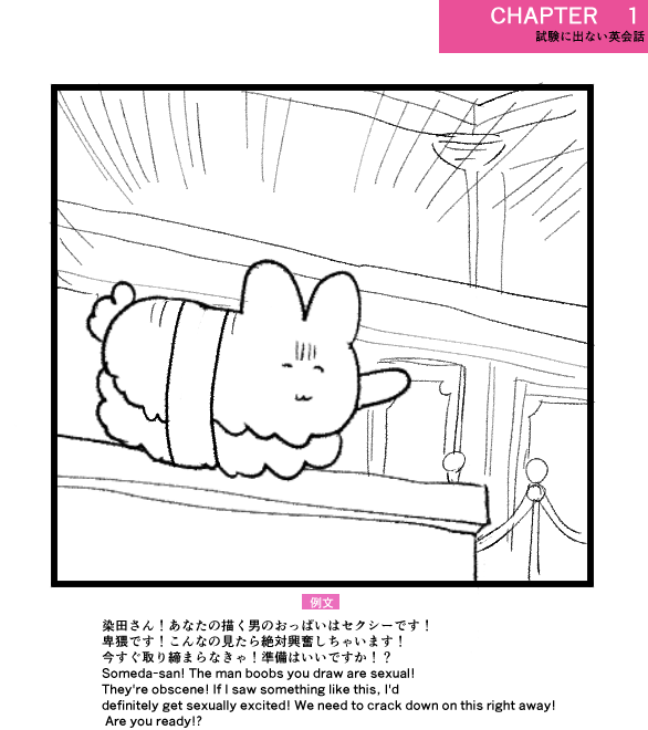 染田へ 