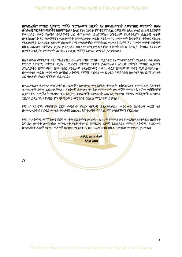 Abiy Ahmed Ali ๐ช๐น (@abiyahmedali) on Twitter photo แจแแญแฎ แขแฎแแ แแปแปแซ แแฎแแซแ แจแแแฒ แแแแซ แจแแญแฎ แขแฎแแ แแปแปแซ แแฎแแซแ แจแแแฒ แแแแซ