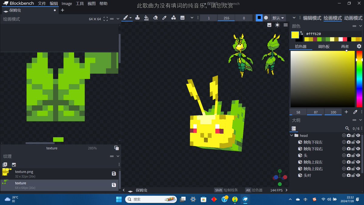 pakitheghost's tweet image. #Minecraft #leavanny #pixelart