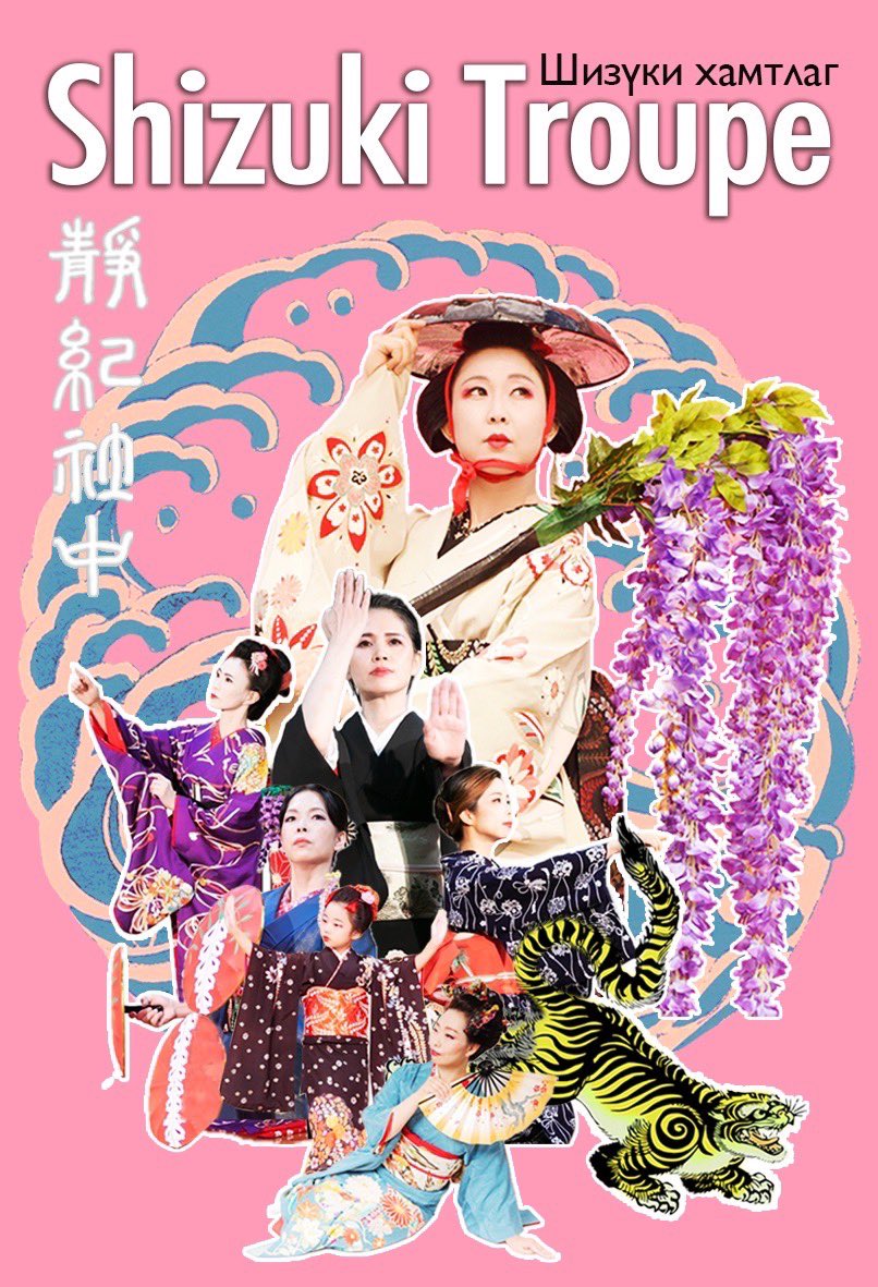 📢✨2024/8/17,18

モンゴルはウランバートルのスフバートル広場にて🎠

ジャパンフェスティバルinモンゴル🇯🇵🇲🇳
日本舞踊で出演いたします👘✨