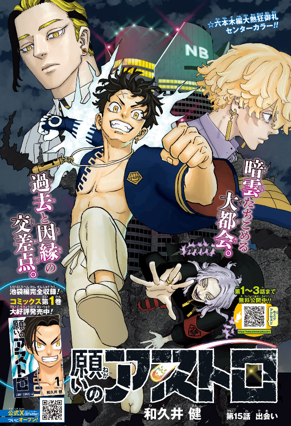 Astro Royale Color Page in Issue #35.