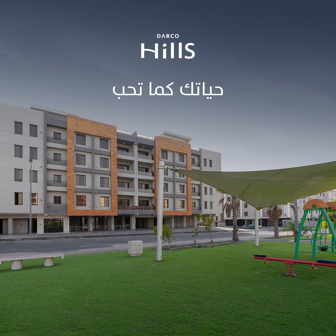 بدأ البيع بالمرحلة الأولى في #داركو_هيلز
بأسعار تبدأ من 732,153 ريال و بمساحات تبدأ من 187م وتصل إلى 233م
مساحات خضراء واسعة، منطقة ألعاب أطفال ممتعة، نادي رياضي رجالي و نادي رياضي نسائي ,لاونج وديوانية لتجمعات العائلة والأصدقاء 

داركو هيلز | حيــاتك كمــا تحــب ...
مخطط الموسى