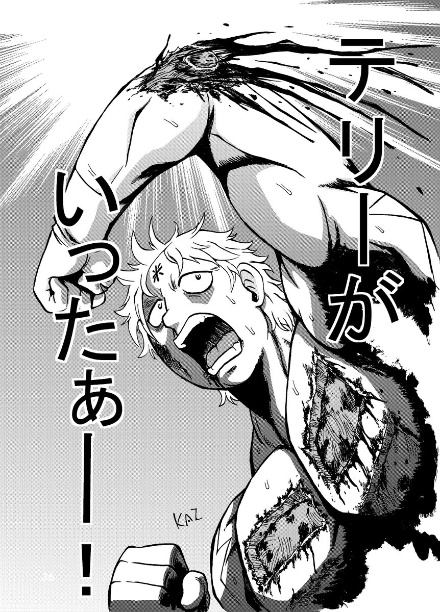 以前キン肉マンの同人誌を作った時に渡辺和幸先生 
@gorikishorahg 
に寄稿してもらったマックス・ラジアル戦のテリーマン(※流血表現あり) 