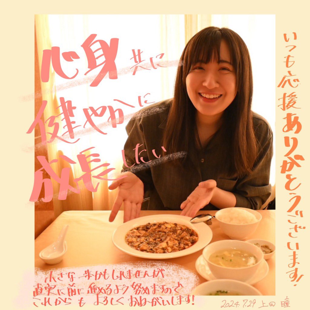 いつも温かい応援ありがとうございます！ 今年も仕事に恵まれながら