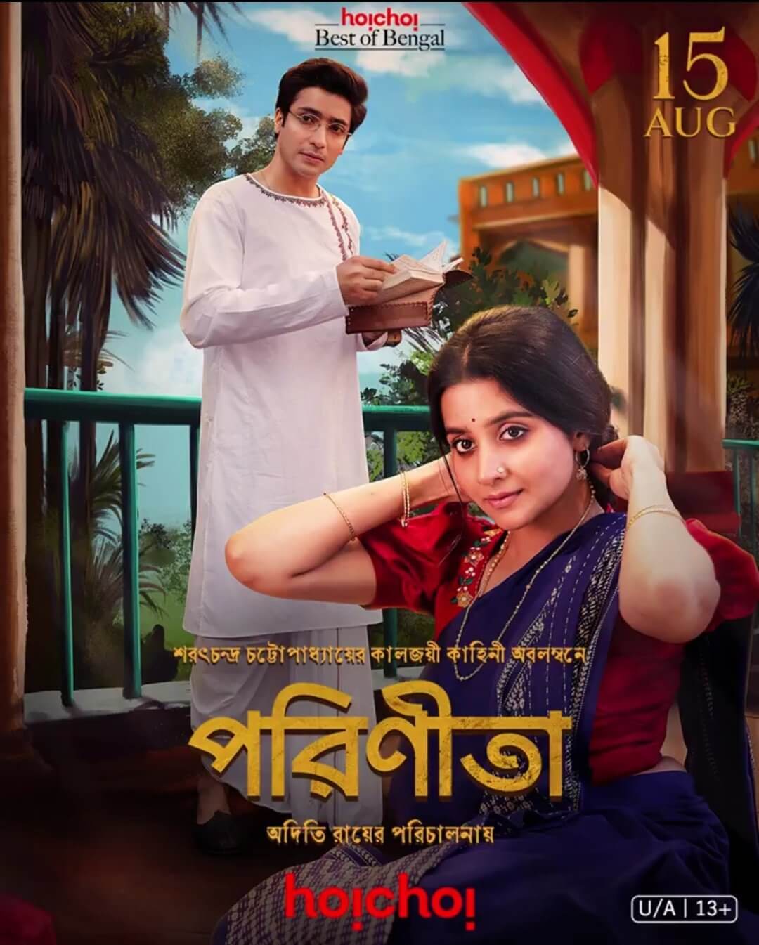Parineeta