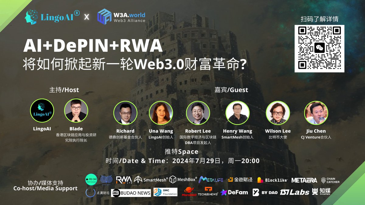 🚀 精彩的AMA时刻即将到来：

💡 数字资产是未来人类最大的资产，本次主题将探讨 #AI + #DePIN + #RWA 将如何掀起新一轮Web3.0财富革命浪潮。

🎙️ 主持人: Blade <a href="/bladene217/">Blade</a>，香港区块链投资应用研究院执行院长
👤 嘉宾：
- 王岳华 <a href="/Richard88488054/">Richard Wang<a href="/DraperDragon/">Draper Dragon</a> Fund</a>，德鼎创新基金合伙人@DraperDragon
- Una Wang
