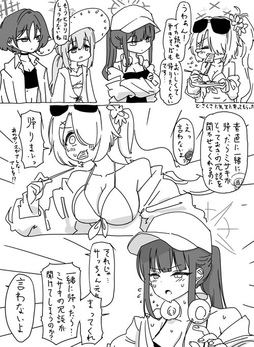 ミサキちゃんの冗談が好きすぎるアリウススクワッド… 