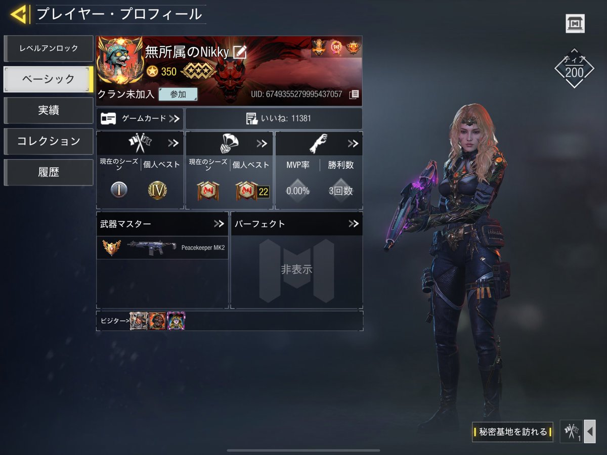 nikky_bot's tweet photo. 〜ご報告〜 https://t.co/qpvEz0NJnJ