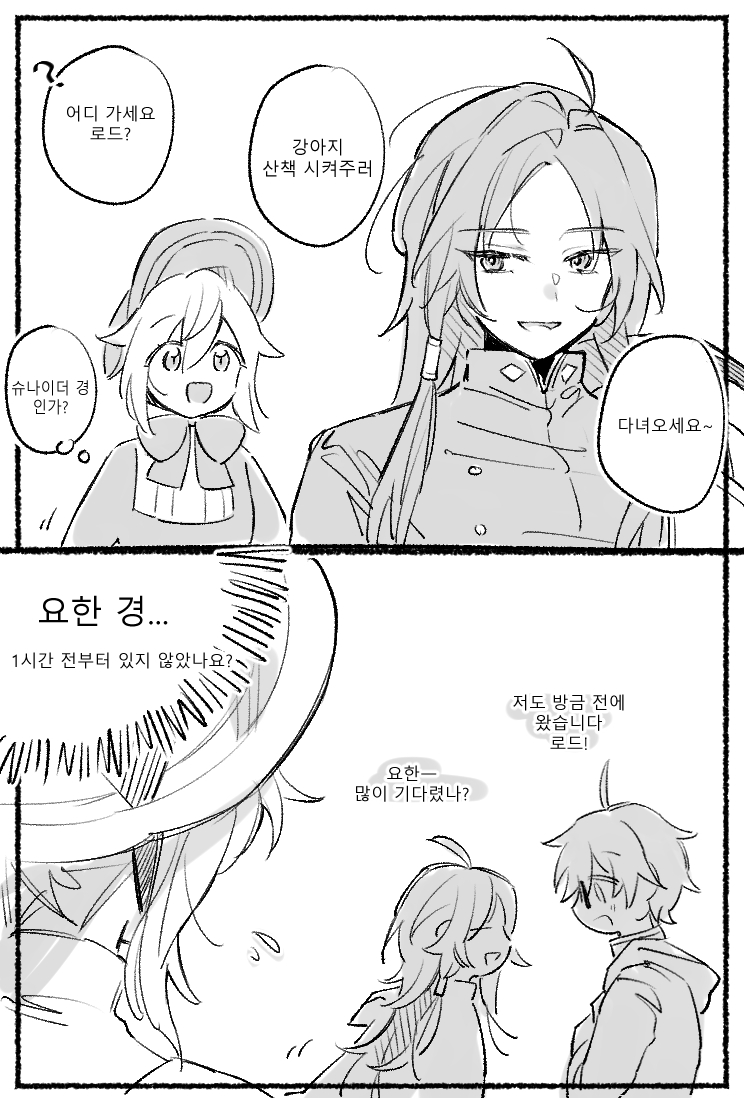 요한로드 (빛요)