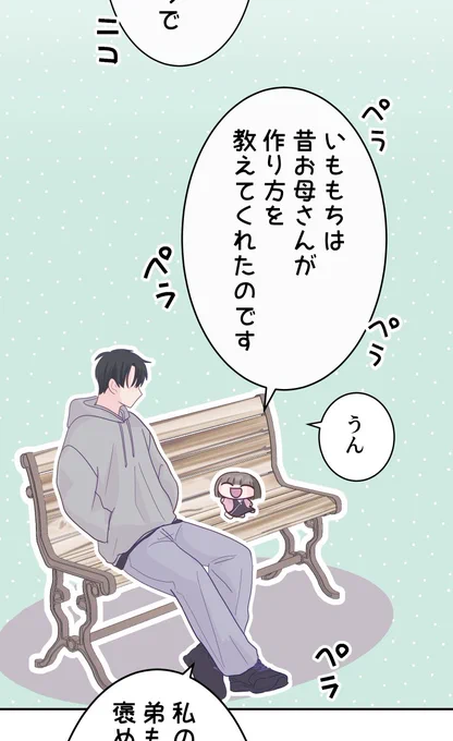 ちいこいのち現象
誰かしらのフィルターかかってる時にこうなるのでこの場合相手の新キャラくんがゆづのことをこう見えてるってことです 