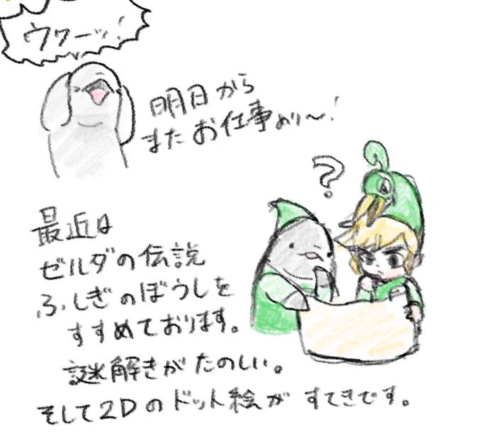 お絵描きもゲームも進めたいです。
月曜からも頑張ります! 