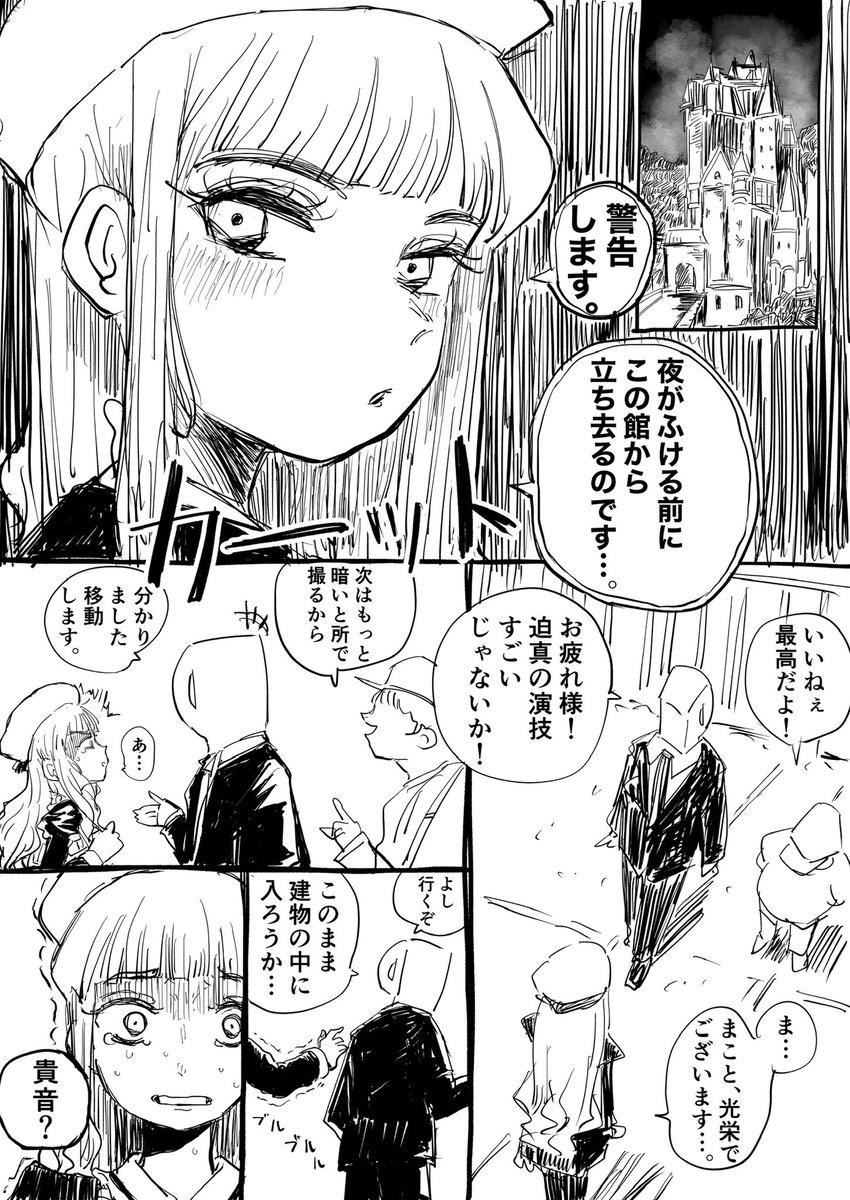夜の洋館でドラマ撮影をする貴音② 
