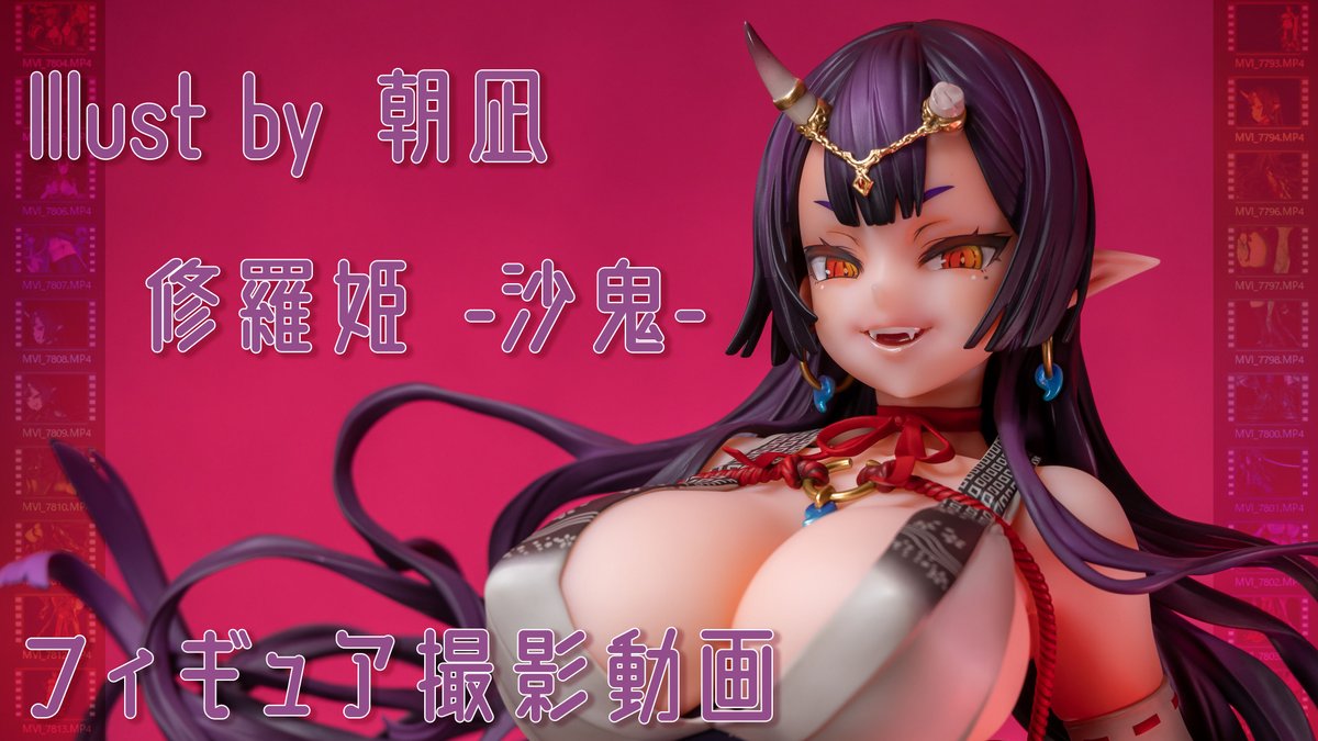 メーカー:インビナ（<a href="/_inbina/">インビナ</a>）
イラストレーター:朝凪（<a href="/Victim_Girls/">朝凪@冬コミ新刊出ました</a>）
商品名:羅刹姫-沙鬼-
原型:LESLyzerosix
彩色:明智逸鶴(大正堂)
スケール：１／５
YouTubeにて撮影動画を公開いたしました🤗
もう造形も色彩も情報量過多ですんごいです🤣
見ごたえあると思います！
youtu.be/WHg5y6TDHlM