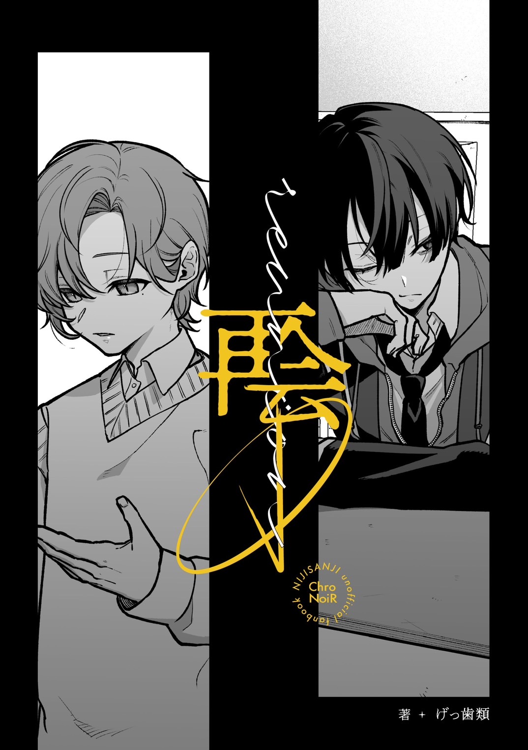 にじそうさく09 - Search / X