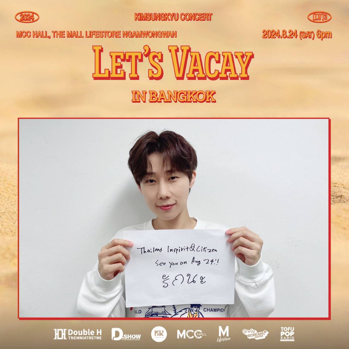 ข้อความหวานๆจากซองกยู😍 มอบให้อินสปิริตและซิติเซนชาวไทย ห้ามพลาดโอกาส รีบกดบัตรได้แล้วที่ไทยทิคเก็ตทุกช่องทาง bit.ly/KSKBKK2024 
แล้วเจอกัน! 😘

#KIMSUNGKYU #金聖圭 #김성규
#LV3_LetsVacay_IN_BKK
#LV3_LetsVacay
#DoubleHTNE
#DSHOW_Thailand #KOKOCONNECTION