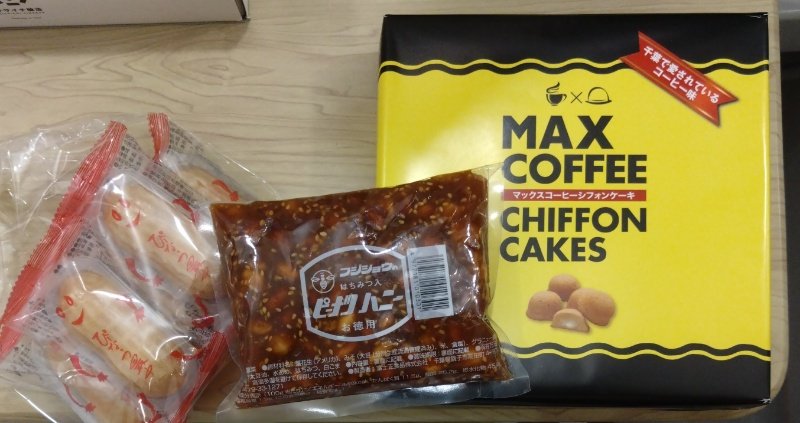 MinakoSugihara's tweet photo. 千葉みやげ
　ピーナツピーナツ
　　マックスコーヒー https://t.co/Ir9dPuIQa2