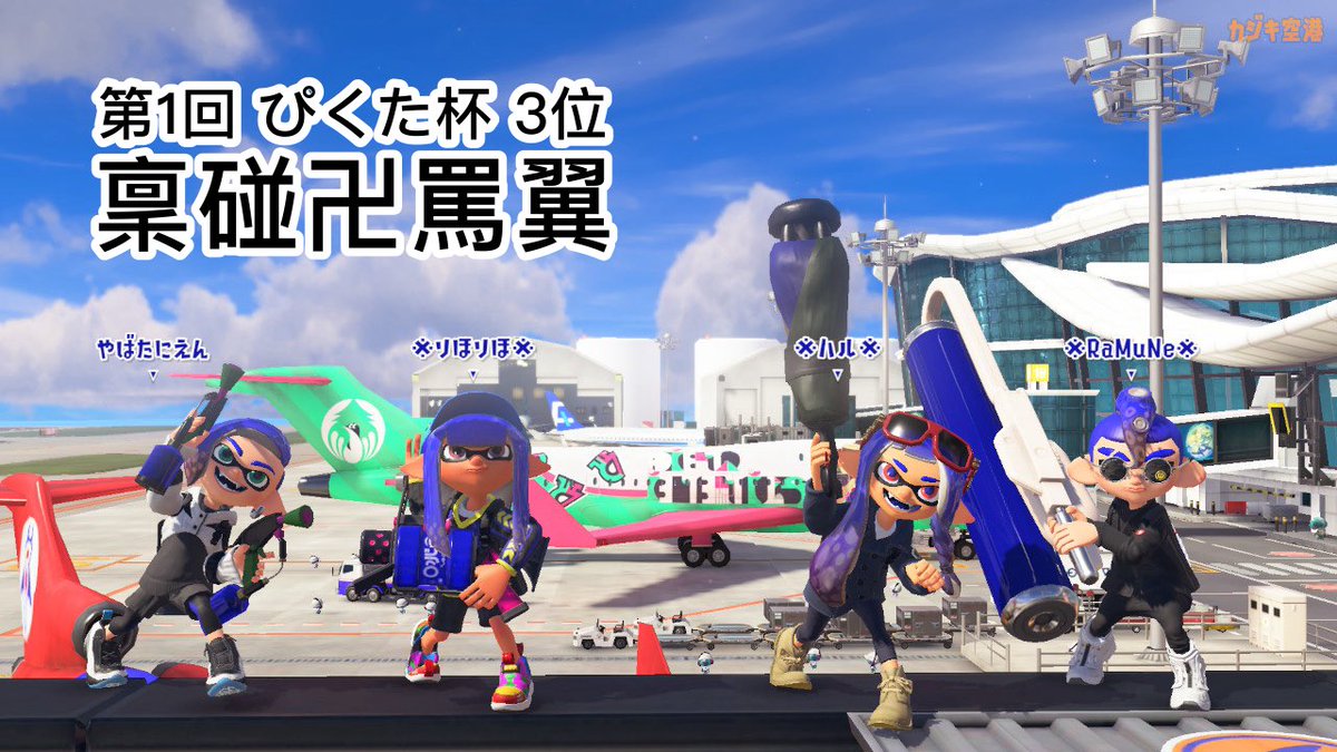 RaMuNe___game's tweet photo. たのしかった〜🫶ぴんばすの皆さんありがとうございました🤍 https://t.co/iwA24Z51Ze