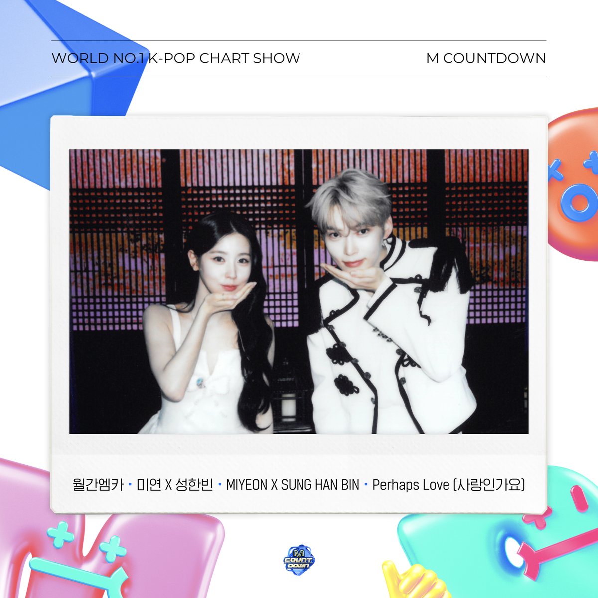 MnetMcountdown's tweet photo. 🗓️ 월간 엠카 7월호

M COUNTDOWN with #미연 X #성한빈 
𖤐 8월호도 기대해 주세요’◡’💗

#월간엠카 #월간엠카_7월호
#미연 #여자아이들 #성한빈 #ZEROBASEONE https://t.co/ss4qrjIvSU