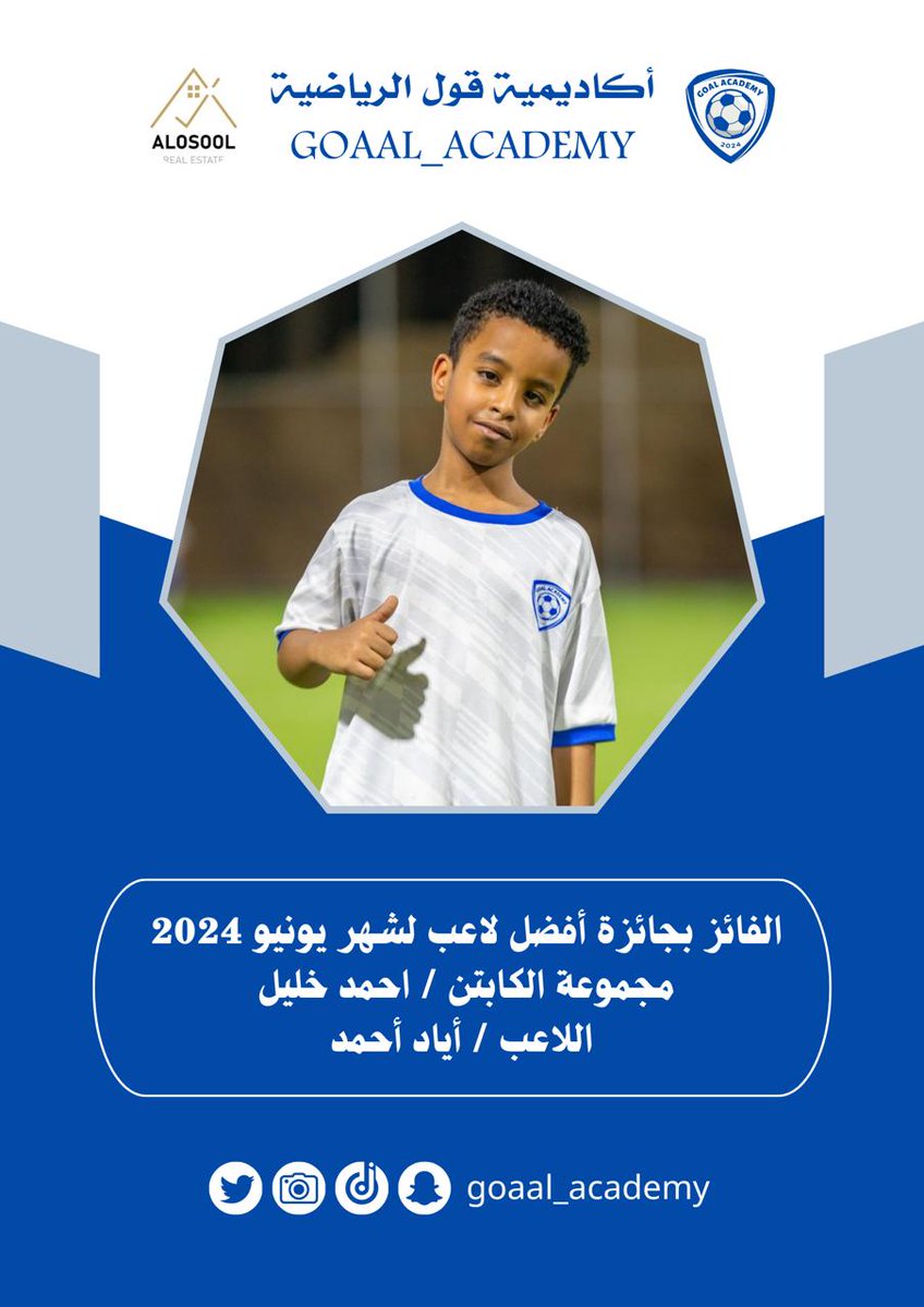 goal_len's tweet photo. افضل لاعبين شهر يونيو 2024⚽ https://t.co/sZrAGCrxf3