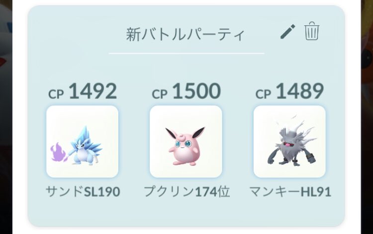 gbl_beginner's tweet image. レジェンド達成出来ました✨

半年ぶりくらいにGBL触ってみたら結構環境変わってて楽しかったです

一応パーティー載せときます🎉

コノヨの技はつじぎり　インファイト
追ってきたプクリンを消し飛ばすとスッキリできるのでオススメです🤭