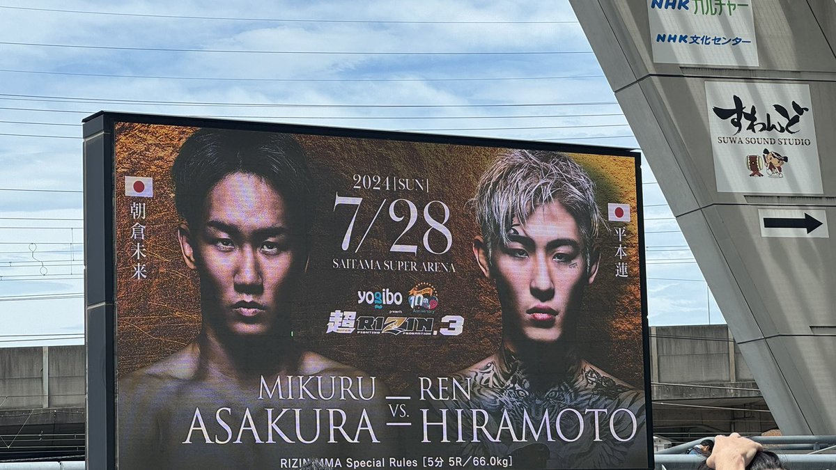 yshr228's tweet photo. 超RIZIN3いって��た

迫力凄かったし興奮した😆
#超RIZIN3 https://t.co/rn6vNyTFcB