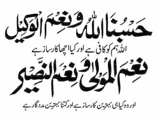 دلفگار (@ekxjjhi7vhe0pdt) on Twitter photo اللّهُـمَّ إِنِّـي أَعـوذُ بِكَ مِـنْ عَذابِ القَـبْر، وَمِـنْ عَذابِ جَهَـنَّم، وَمِـنْ فِتْـنَةِ المَحْـيا وَالمَمـات، وَمِـنْ شَـرِّ فِتْـنَةِ المَسيحِ الدَّجّال
یاﷲ میں آپکی پناہ مانگتاہوں عذاب قبر سےآگ کےعذاب سے, زندگی موت اور المسیح دجال کےفتنوں سے
<a href="/alamgirizvi/">Alamgir Rizvi(عالمگیر رضوی) INDIA</a> <a href="/diyekilo/">میری ذات مٹی</a> اللّهُـمَّ إِنِّـي أَعـوذُ بِكَ مِـنْ عَذابِ القَـبْر، وَمِـنْ عَذابِ جَهَـنَّم، وَمِـنْ فِتْـنَةِ المَحْـيا وَالمَمـات، وَمِـنْ شَـرِّ فِتْـنَةِ المَسيحِ الدَّجّال
یاﷲ میں آپکی پناہ مانگتاہوں عذاب قبر سےآگ کےعذاب سے, زندگی موت اور المسیح دجال کےفتنوں سے
<a href="/alamgirizvi/">Alamgir Rizvi(عالمگیر رضوی) INDIA</a> <a href="/diyekilo/">میری ذات مٹی</a>