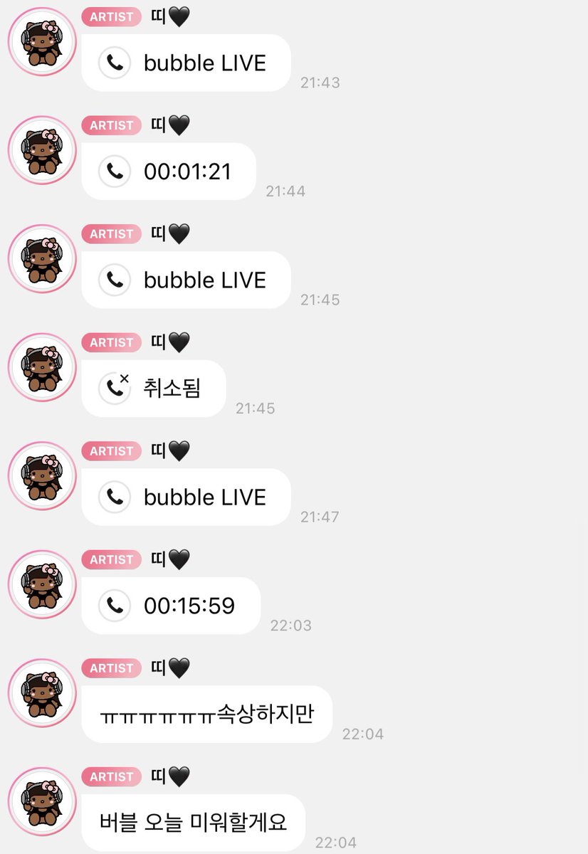 아니 버블뭐야;;