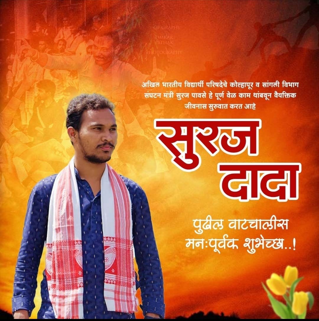 Gadekar_7070's tweet photo. वयक्तिक जीवनासाठी मन:पूर्वक शुभेच्छा दादा 
तुमच्या हातून सदैव राष्ट्राची सेवा घडत राहो ही आई जगदंबे चरणी प्रार्थना 
❤🚩
. 
. 
@SurajPawase17 https://t.co/BfxZUmenYe