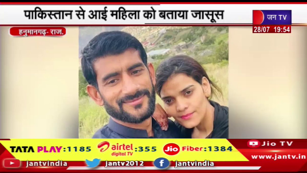 JANTV2012's tweet photo. Hanumangarh News | पाकिस्तान से आई महिला को बताया जासूस, रहमान की पहली पत्नी ने दर्ज करवाया मुकदमा | JAN TV

https://t.co/hzTX7xJzSE 

#HanumangarhNews #Pakistanwoman #Rahmanfirstwife #woman #jantv_opn https://t.co/f4wk7DKe28