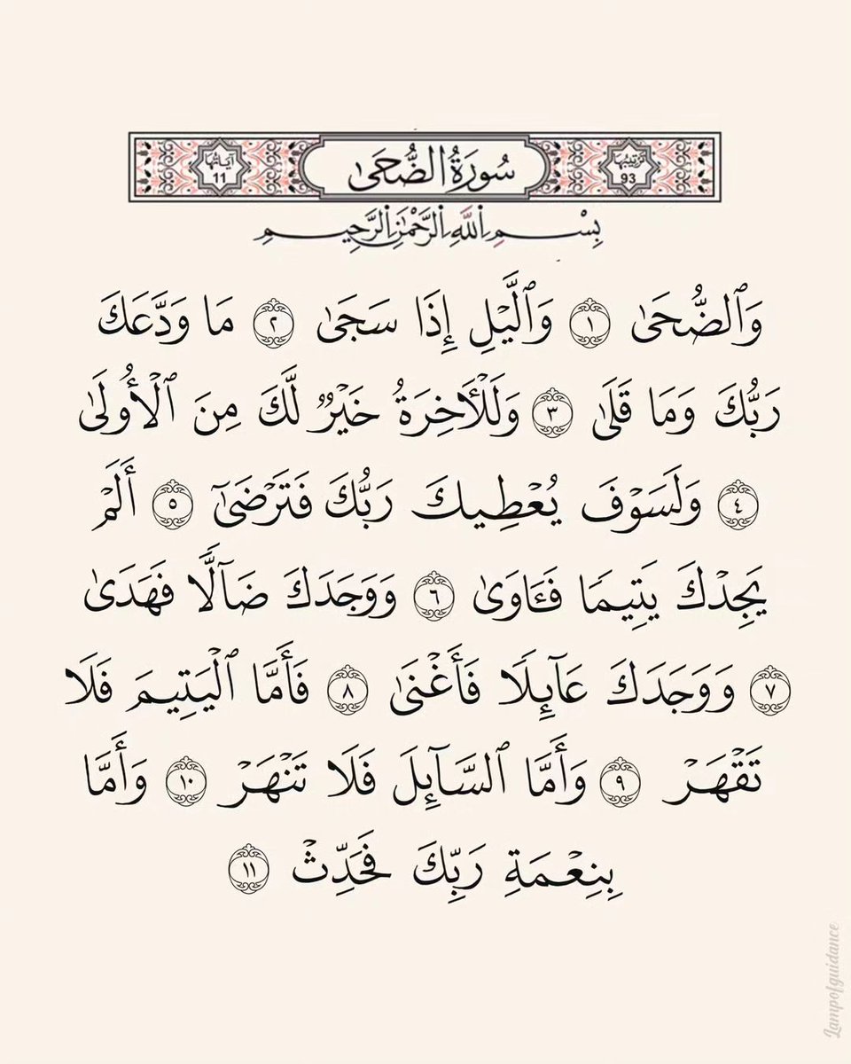 7signxx's tweet photo. Suratul Duha is a cure for anxiety and depression... https://t.co/wv4k3qr2YC