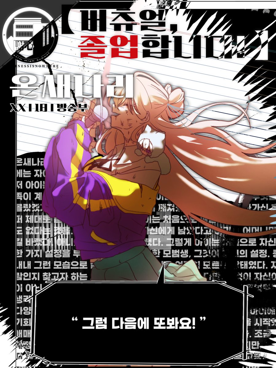 사심고등학교 tweet media