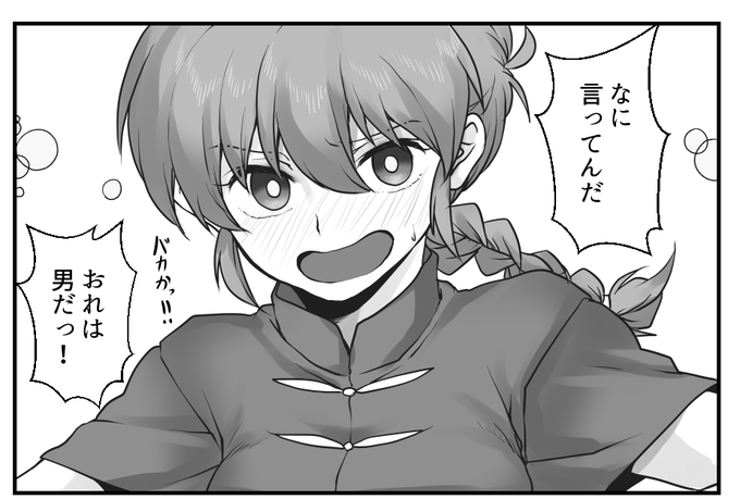 ちょっと体を確認させてもらっていいですかね?? 