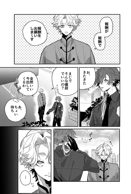 9日目 #にじGTAFA 