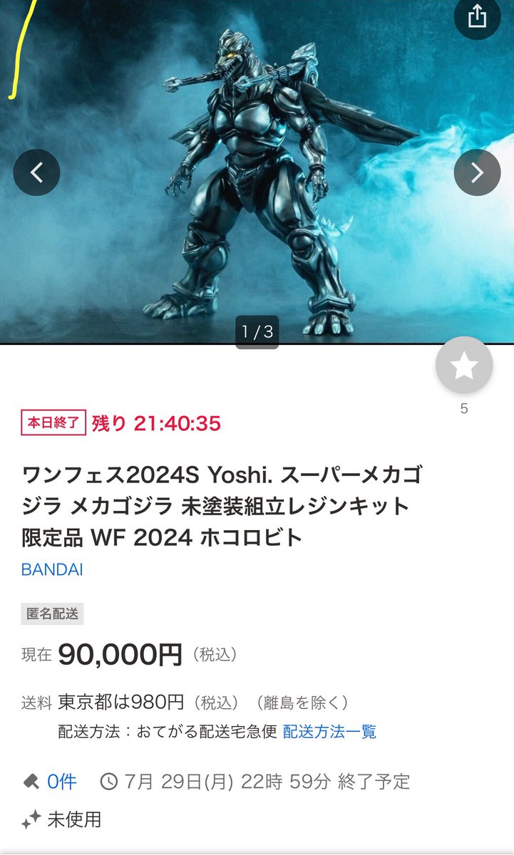 いや在庫あるしオルフェノク今週末から受注生産するから…笑 あと写真僕