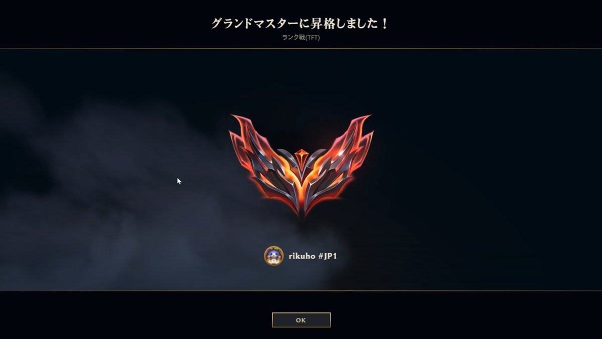 初のグラマス達成
1154試合目でようやく行けました。
様々な方のお世話になって上がることが出来ました。コーチングをしてくださった方々全員に感謝しています。
SET12では絶対にチャレンジャーになります！