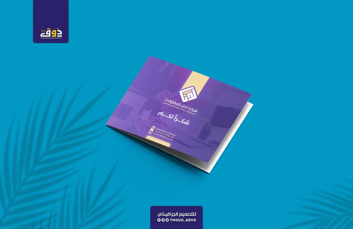 ذوق | للتصميم الجرافيكي 💻 (@thoug_advs) on Twitter photo جديد أعمالي✨
تصميم بروفايل شركة عقارات
<a href="/Designers_Sup/">دعم المصممين والمبدعين</a>
<a href="/OCreativeJobs/">دعم المبدعين | فرص وظيفية | مسابقات | تحديات</a>
<a href="/dam_designers/">دعم مصممين 🔸</a>
<a href="/DlelDes/">دليل المصممين 𝕏 #دعم</a>
<a href="/d3m_tsamim/">دعم المصممين</a>
@iDes_Tag
<a href="/des_platform/">منصة المصممين 👩🏻💻👨🏻💻</a>
#تصميم #هوية_تجارية #شعار #logo #بروفايل #مطلوب_مصمم #اولمبياد_باريس_2024 #رساله_لقلبك #مساء_الخير_والرضا_والطمانينه #عقارات #النفسيه_محتاجه_قهوه جديد أعمالي✨
تصميم بروفايل شركة عقارات
<a href="/Designers_Sup/">دعم المصممين والمبدعين</a>
<a href="/OCreativeJobs/">دعم المبدعين | فرص وظيفية | مسابقات | تحديات</a>
<a href="/dam_designers/">دعم مصممين 🔸</a>
<a href="/DlelDes/">دليل المصممين 𝕏 #دعم</a>
<a href="/d3m_tsamim/">دعم المصممين</a>
@iDes_Tag
<a href="/des_platform/">منصة المصممين 👩🏻💻👨🏻💻</a>
#تصميم #هوية_تجارية #شعار #logo #بروفايل #مطلوب_مصمم #اولمبياد_باريس_2024 #رساله_لقلبك #مساء_الخير_والرضا_والطمانينه #عقارات #النفسيه_محتاجه_قهوه