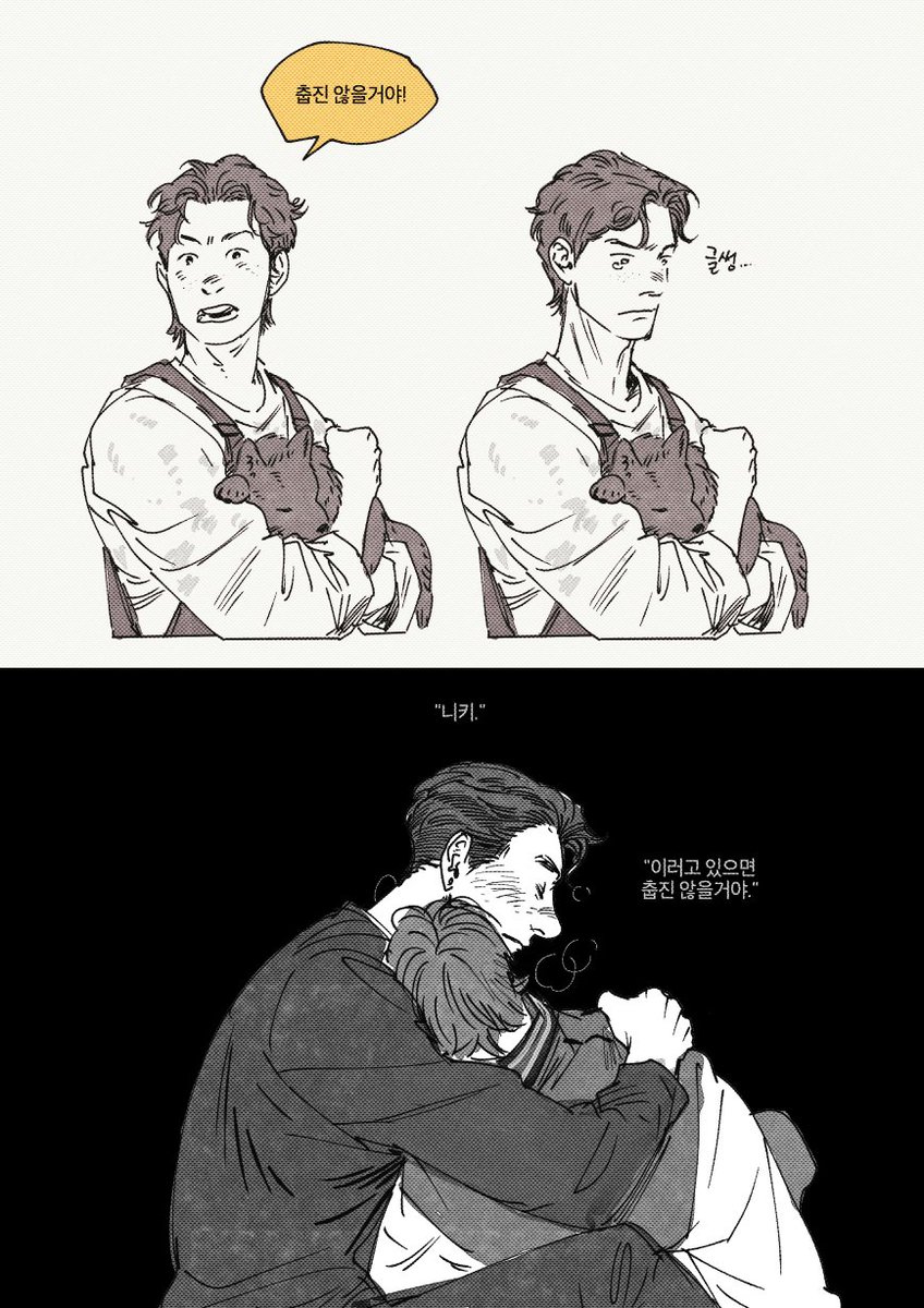 그렇게 안고 있는다고 상처가 나아