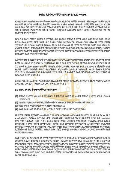 NatyYifru's tweet photo. 📌 #Ethiopia is about to face the TOUGHEST austerity measure, perhaps in the modern financial history of the country.
Forced upon it by @IMFNews the depreciation of #Ethiopia currency (birr) may cause not only economic problem, but also social unrest & security challenges, God forbid🙆