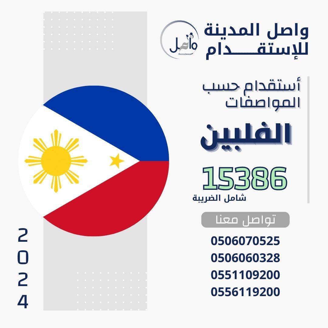 wasel_ws's tweet photo. #واصل_المدينه_للاستقدام https://t.co/WaBAIdD3Vp