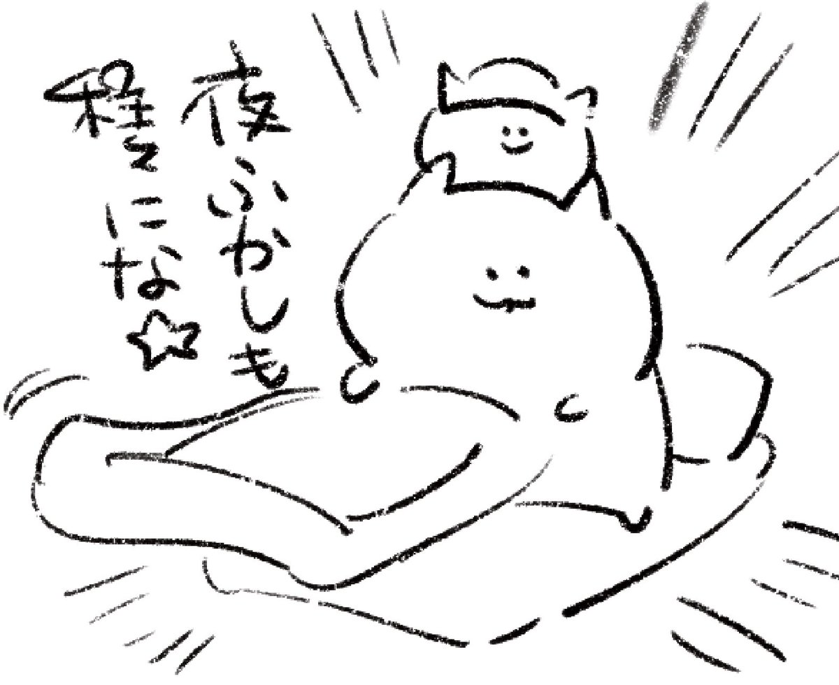ロケンロー(おやすみ) 