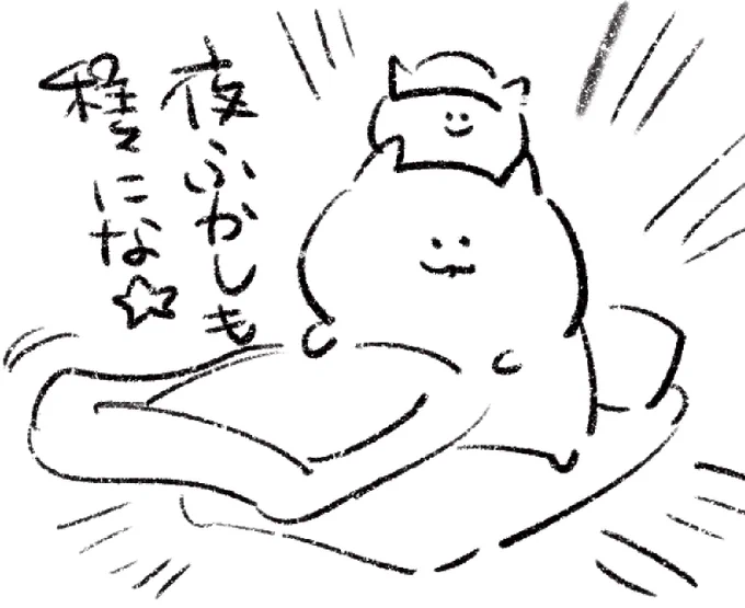 ロケンロー(おやすみ) 