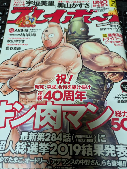 インタビュー載ってたプレイボーイ見つけた。
学研の超人図鑑を作った方のインタビューで正しくはネメシスのブーツは「ミラージュマンから託された思いを受け継いだものなので彼と同じ色」という指定がゆでたまご先生からあったみたいです。 