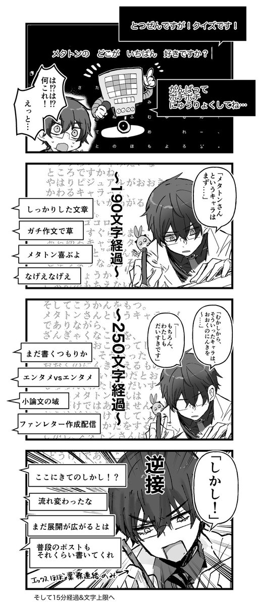 熱量 #まめねことレオス アンダーテイル