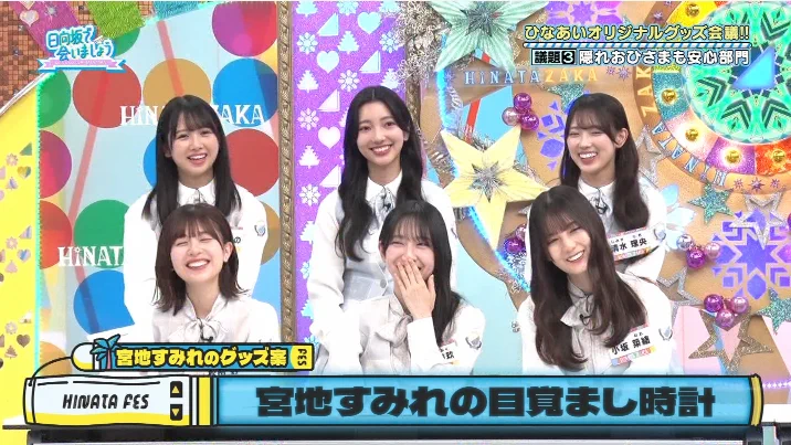 日向坂46まとめもり～ on X: 