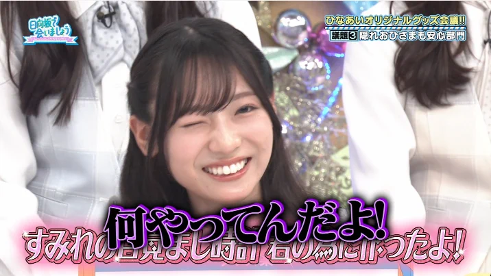 日向坂46まとめもり～ on X: 