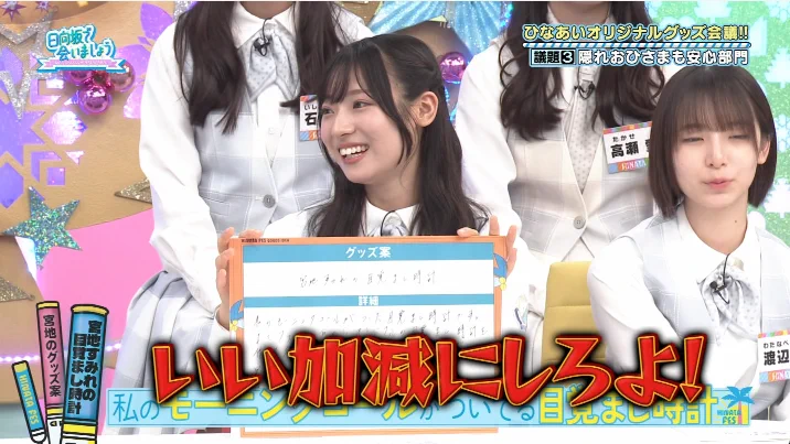 日向坂46まとめもり～ on X: 