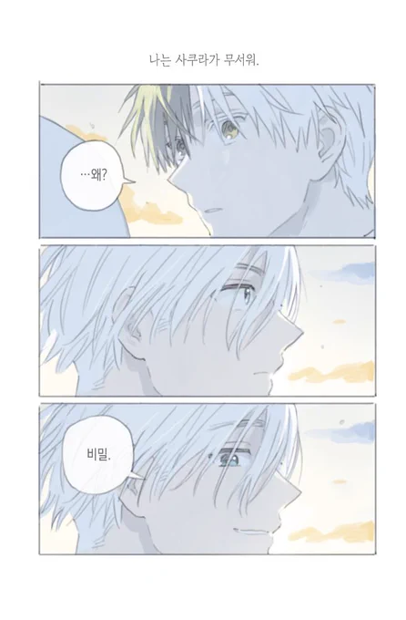 비밀 