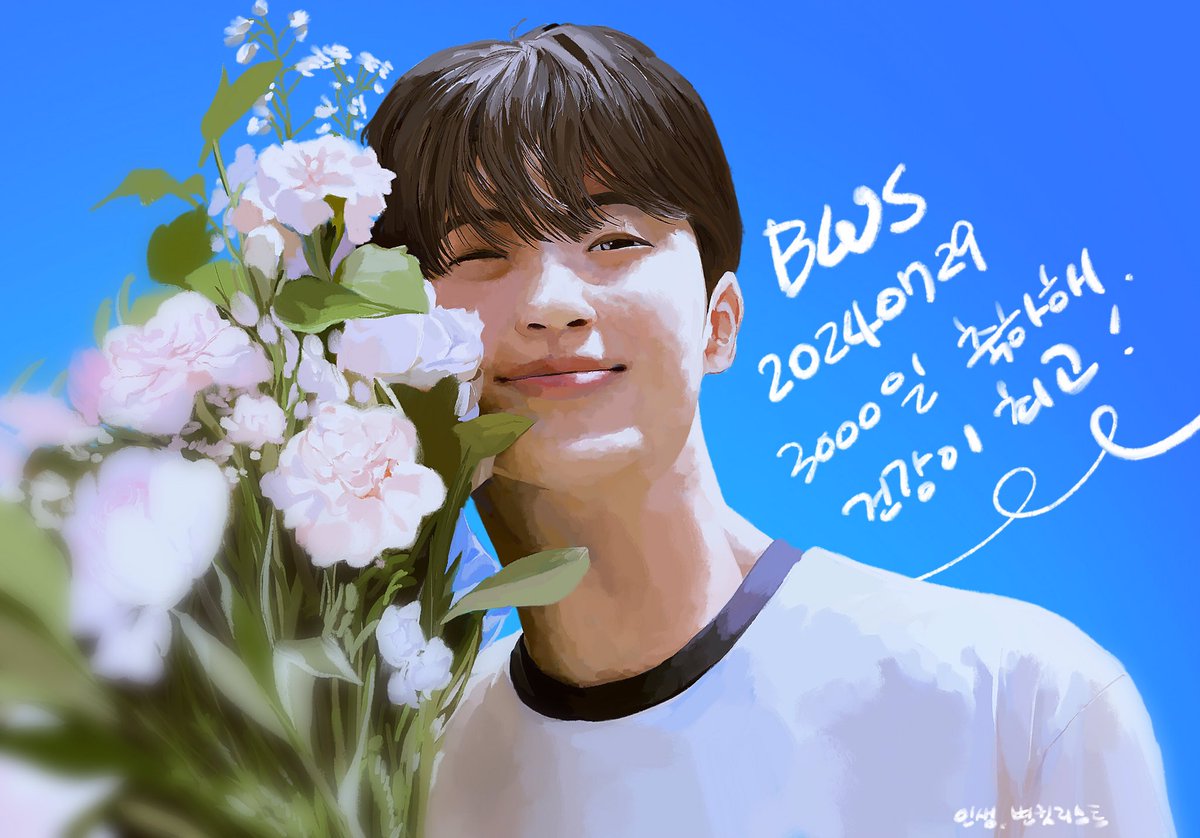 byeonketlist's tweet photo. 3000일, 평생은 몇 일이더냐! https://t.co/SRA0py9K9A