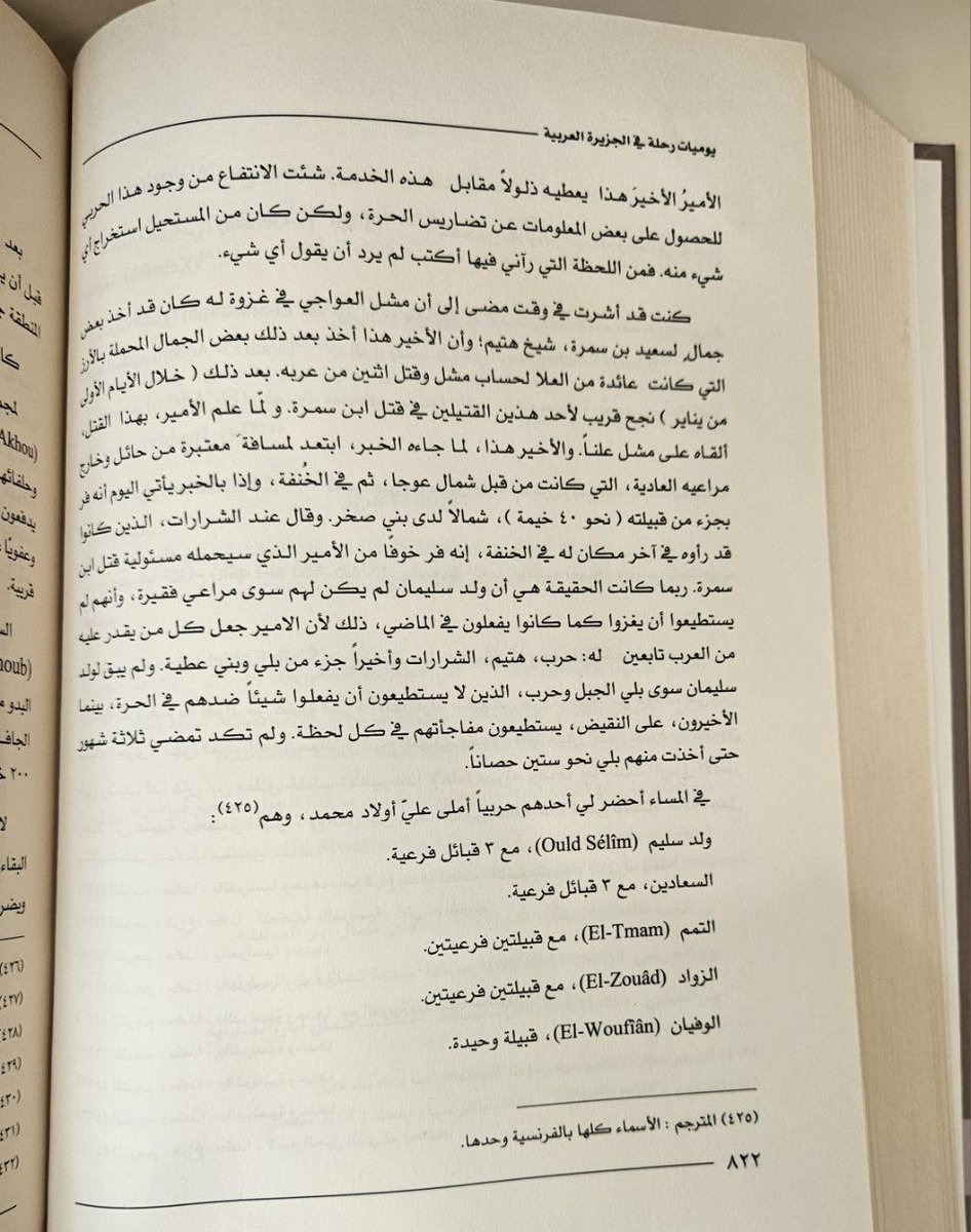 By8_zs2006's tweet photo. العواجيه من #عنزه يهربون خوفاً من ابن رشيد ويلوذون بلفرار عند #الشرارات في الخنفه من ديار الشرارات  
وبلي تغزي ولد سليمان وتنهب منهم ستين حصاناً https://t.co/RgcrVK9hm6