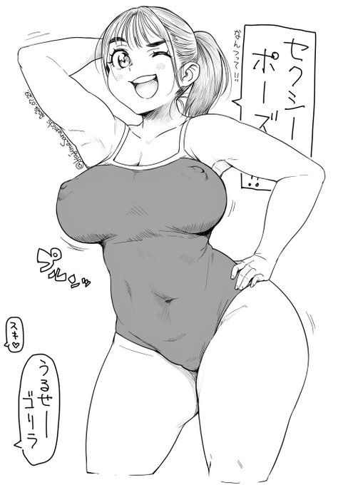 「どーした男子ども元気ないぞ夏バテかー?
 しょーがないなーアタシがひと肌脱いでやるかーっ」 